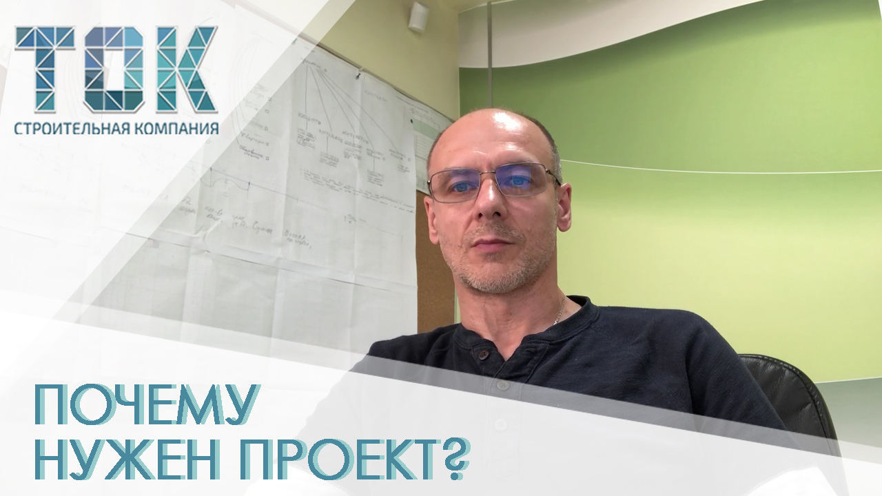 Нужен ли проект в строительстве? // Подготовка к строительству. Часть 1